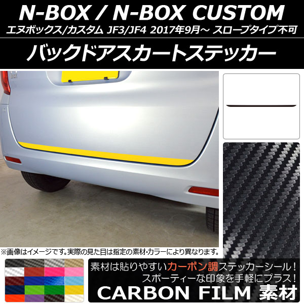 AP Хåɥȥƥå ܥĴ ۥ N-BOX/N-BOX JF3/JF4 2017ǯ09 ٤20顼 AP-CF2877