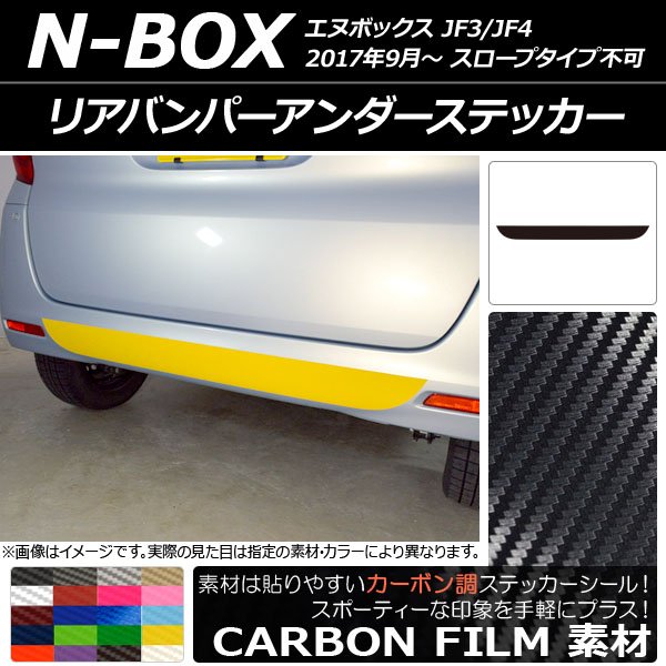 ꥢХѡƥå ܥĴ ۥ N-BOX JF3/JF4 2017ǯ09 ٤20顼 AP-CF2880