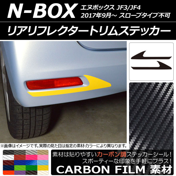 ꥢե쥯ȥॹƥå ܥĴ ۥ N-BOX JF3/JF4 2017ǯ09 ٤20顼 1å(2) AP-CF2882