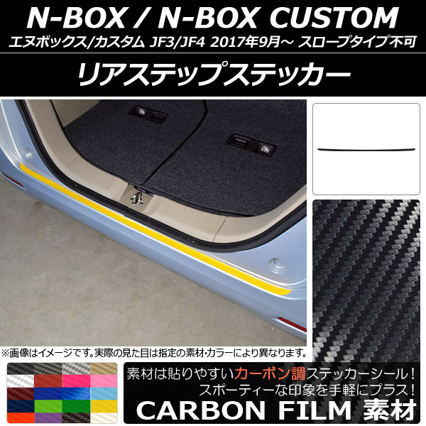 AP ꥢƥåץƥå ܥĴ ۥ N-BOX/N-BOX JF3/JF4 2017ǯ09 ٤20顼 AP-CF2884