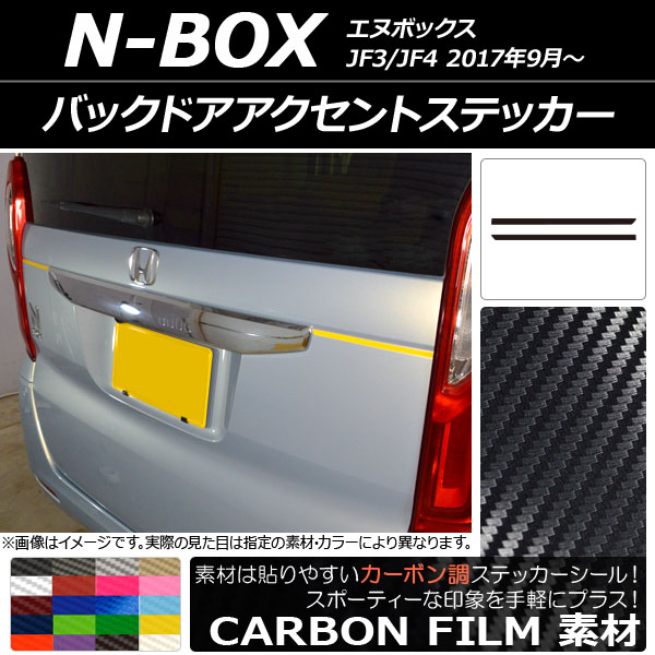 Хåɥȥƥå ܥĴ ۥ N-BOX JF3/JF4 2017ǯ09 ٤20顼 1å(2) AP-CF2885