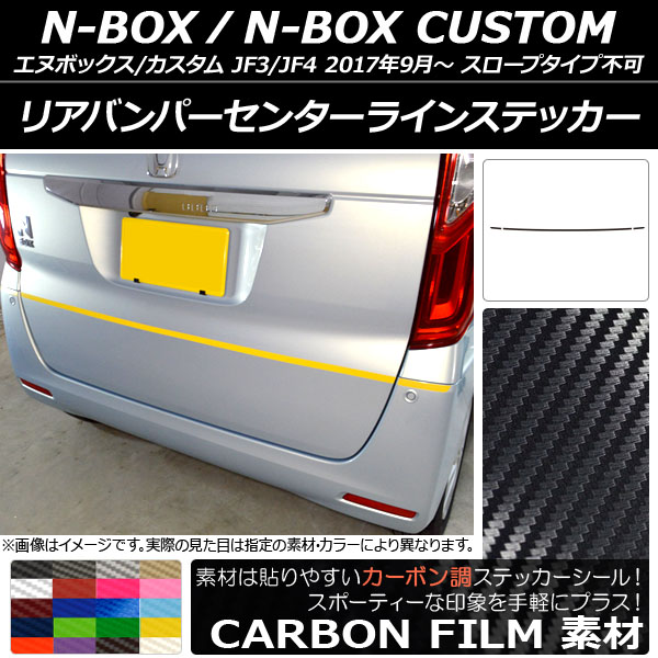 ꥢХѡ󥿡饤󥹥ƥå ܥĴ ۥ N-BOX/N-BOX JF3/JF4 2017ǯ09 ٤20顼 1å(3) AP-CF2886