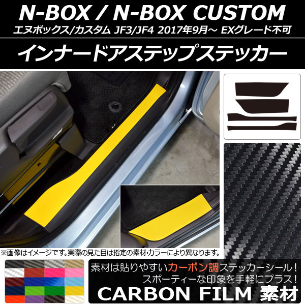 ʡɥƥåץƥå ܥĴ ۥ N-BOX/N-BOX JF3/JF4 2017ǯ09 ٤20顼 1å(4) AP-CF2894