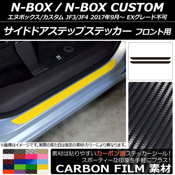 AP ɥɥƥåץƥå ܥĴ ե ۥ N-BOX/N-BOX JF3/JF4 2017ǯ09 ٤20顼 AP-CF2895 1å(2)