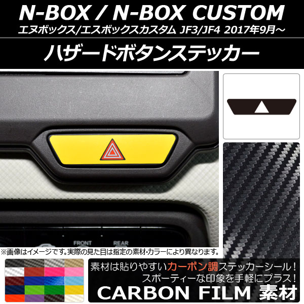 ϥɥܥ󥹥ƥå ܥĴ ۥ N-BOX/N-BOX JF3/JF4 2017ǯ09 ٤20顼 AP-CF2898