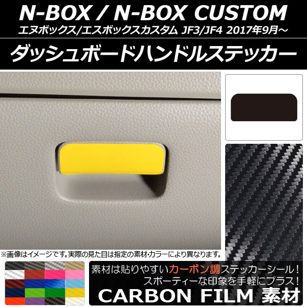 åܡɥϥɥ륹ƥå ܥĴ ۥ N-BOX/N-BOX JF3/JF4 2017ǯ09 ٤20顼 AP-CF2899