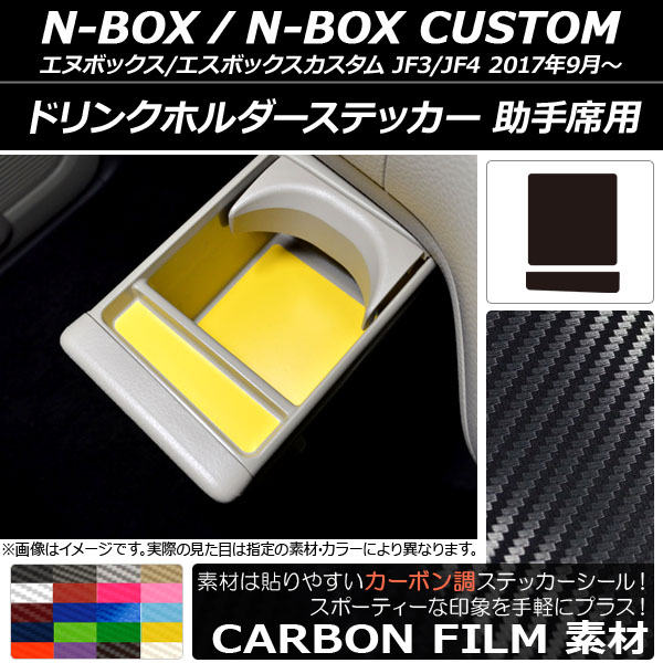 ɥ󥯥ۥƥå ܥĴ  ۥ N-BOX/N-BOX JF3/JF4 2017ǯ09 ٤20顼 1å(2) AP-CF2904