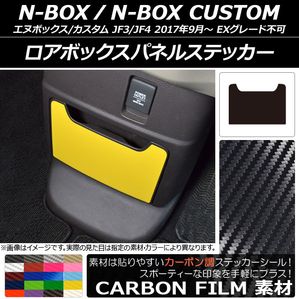 ܥåѥͥ륹ƥå ܥĴ ۥ N-BOX/N-BOX JF3/JF4 2017ǯ09 ٤20顼 AP-CF2905