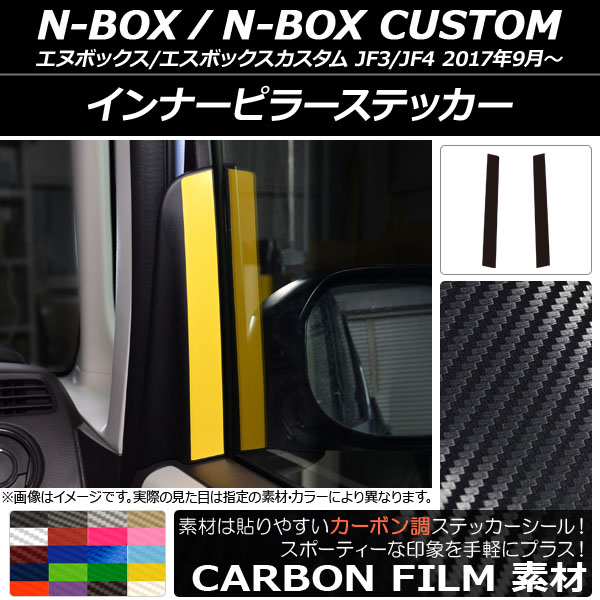 ʡԥ顼ƥå ܥĴ ۥ N-BOX/N-BOX JF3/JF4 2017ǯ09 ٤20顼 1å(2) AP-CF2906