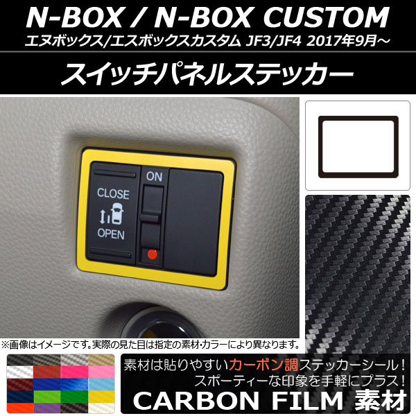 åѥͥ륹ƥå ܥĴ ۥ N-BOX/N-BOX JF3/JF4 2017ǯ09 ٤20顼 AP-CF2909