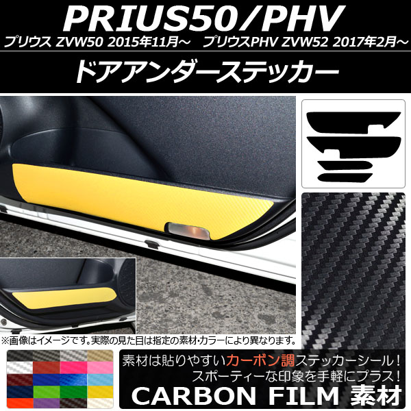 AP ɥƥå ܥĴ ץꥦ/PHV ZVW50/ZVW52 ٤20顼 AP-CF2913 1å(4)