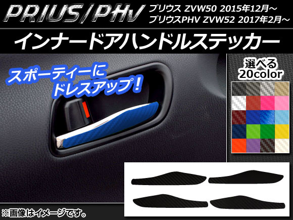ʡɥϥɥ륹ƥå ܥĴ ץꥦ/PHV ZVW50/ZVW52 ٤20顼 1å(4) AP-CF291
