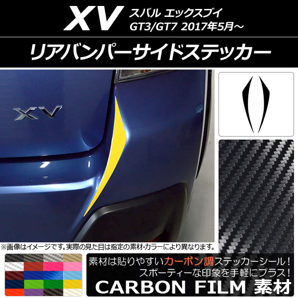 ꥢХѡɥƥå ܥĴ Х XV GT3/GT7 2017ǯ05 ٤20顼 1å(2) AP-CF2936