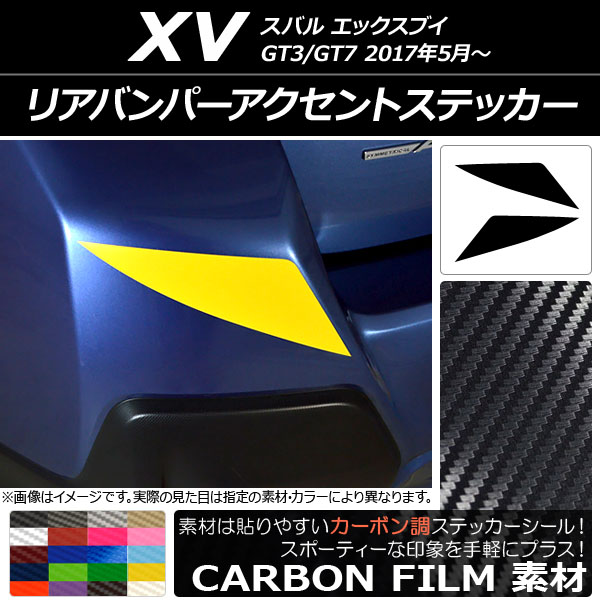 ꥢХѡȥƥå ܥĴ Х XV GT3/GT7 2017ǯ05 ٤20顼 1å(2) AP-CF2937