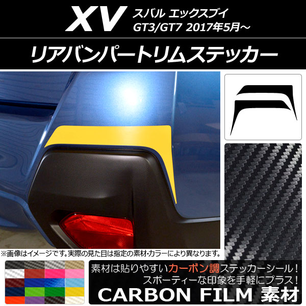 AP ꥢХѡȥॹƥå ܥĴ Х XV GT3/GT7 2017ǯ05 ٤20顼 AP-CF2939 1å(2)