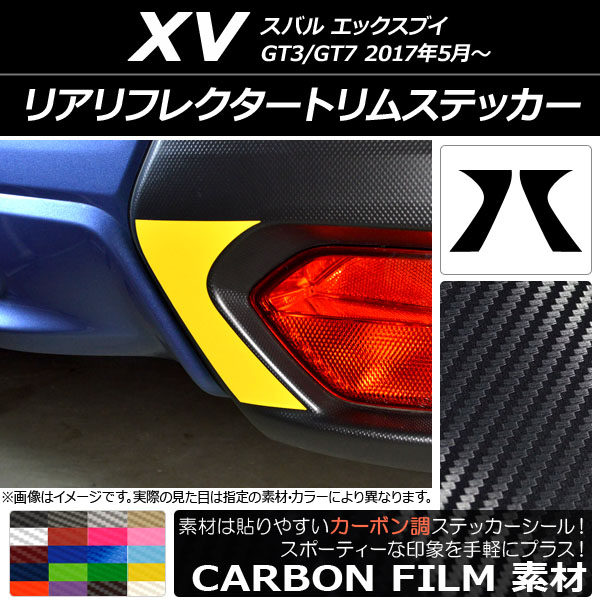 ꥢե쥯ȥॹƥå ܥĴ Х XV GT3/GT7 2017ǯ05 ٤20顼 1å(2) AP-CF2946