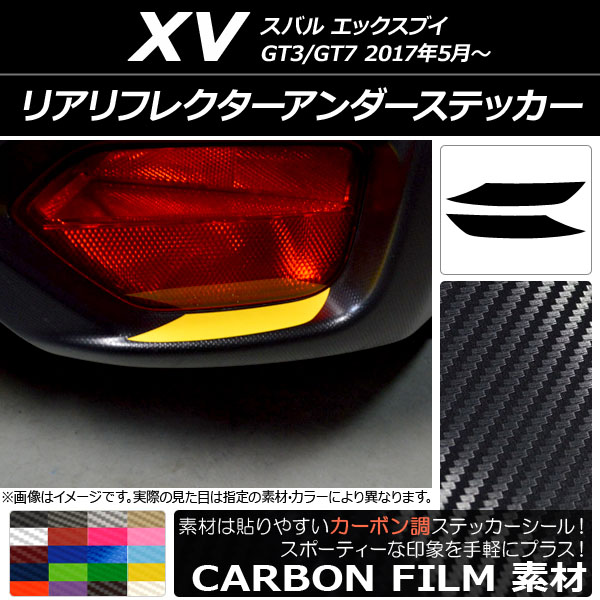 ꥢե쥯ƥå ܥĴ Х XV GT3/GT7 2017ǯ05 ٤20顼 1å(2) AP-CF2947