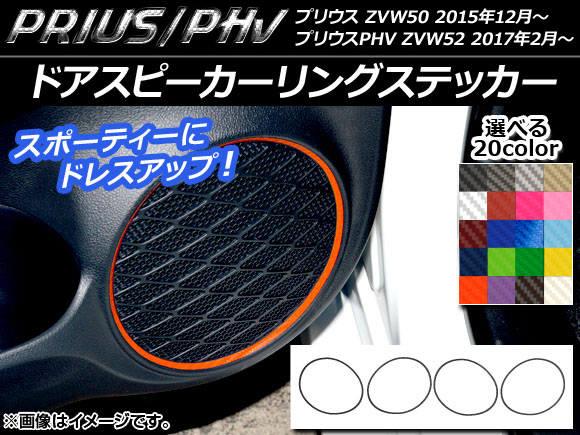 ɥԡ󥰥ƥå ܥĴ ץꥦ/PHV ZVW50/ZVW52 ٤20顼 1å(4) AP-CF295
