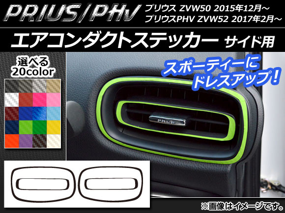 ȥƥå ܥĴ  ץꥦ/PHV ZVW50/ZVW52 ٤20顼 1å(4) AP-CF297