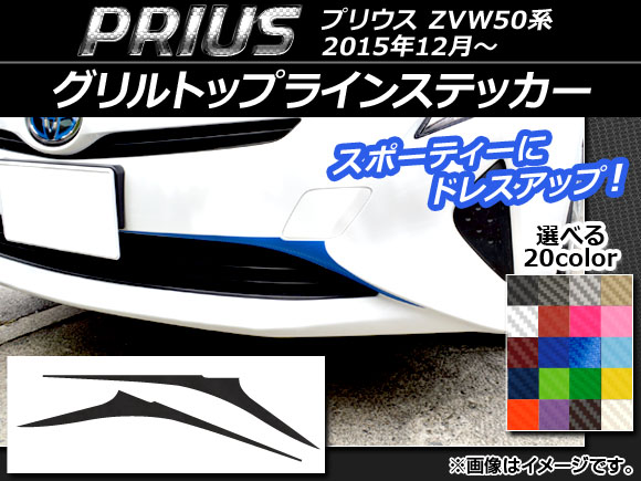 AP ȥåץ饤󥹥ƥå ܥĴ ȥ西 ץꥦ ZVW50,ZVW51,ZVW55 2015ǯ12 ٤20顼 AP-CF306 1å(2)