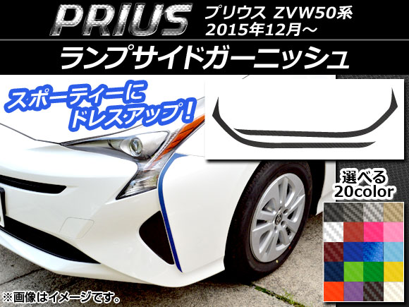 AP ץɥ˥å她ƥå ܥĴ ȥ西 ץꥦ ZVW50,ZVW51,ZVW55 2015ǯ12 ٤20顼 AP-CF307 1å(2)