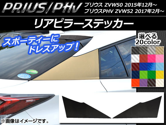 AP ꥢԥ顼ƥå ܥĴ ץꥦ/PHV ZVW50/ZVW52 ٤20顼 AP-CF308 1å(2)