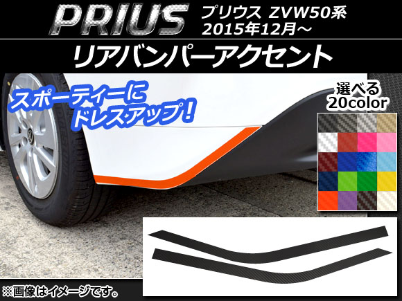 AP ꥢХѡȥƥå ܥĴ ȥ西 ץꥦ ZVW50,ZVW51,ZVW55 2015ǯ12 ٤20顼 AP-CF310 1å(2)