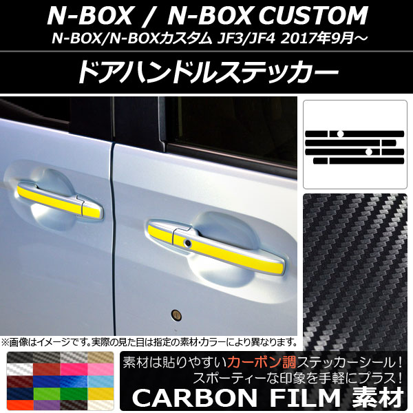 ɥϥɥ륹ƥå ܥĴ ۥ N-BOX/N-BOX JF3/JF4 2017ǯ09 ٤20顼 1å(10) AP-CF3137