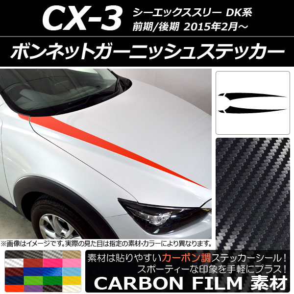 AP ܥͥåȥ˥å她ƥå ܥĴ ޥĥ CX-3 DK / 2015ǯ02 ٤20顼 AP-CF3167 1å(4)