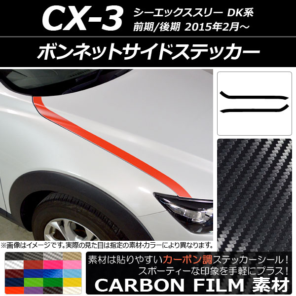 AP ܥͥåȥɥƥå ܥĴ ޥĥ CX-3 DK / 2015ǯ02 ٤20顼 AP-CF3171 1å(2)