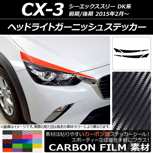 AP إåɥ饤ȥ˥å她ƥå ܥĴ ޥĥ CX-3 DK / 2015ǯ02 ٤20顼 AP-CF3172 1å(6)