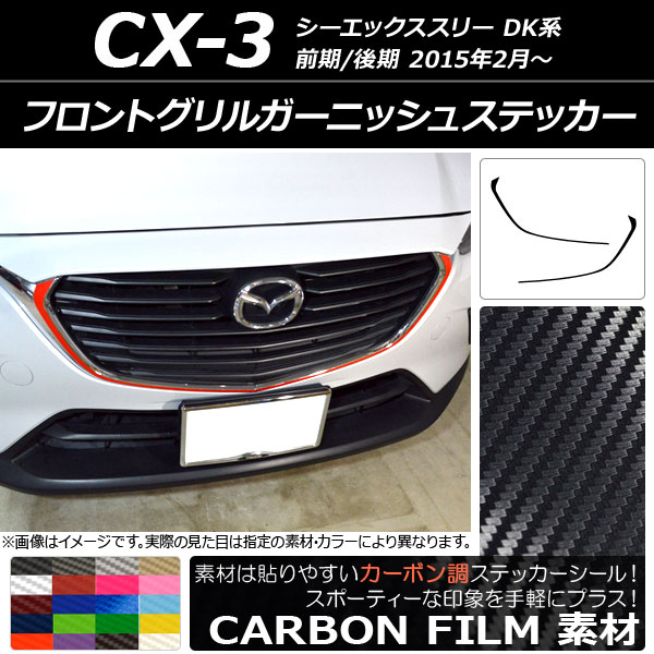 AP եȥ륬˥å她ƥå ܥĴ ޥĥ CX-3 DK / 2015ǯ02 ٤20顼 AP-CF3177 1å(2)