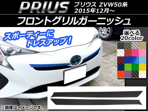 AP եȥ륬˥å她ƥå ܥĴ ȥ西 ץꥦ ZVW50,ZVW51,ZVW55 2015ǯ12 ٤20顼 AP-CF317 1å(2)