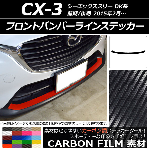 եȥХѡ饤󥹥ƥå ܥĴ ޥĥ CX-3 DK / 2015ǯ02 ٤20顼 AP-CF3180