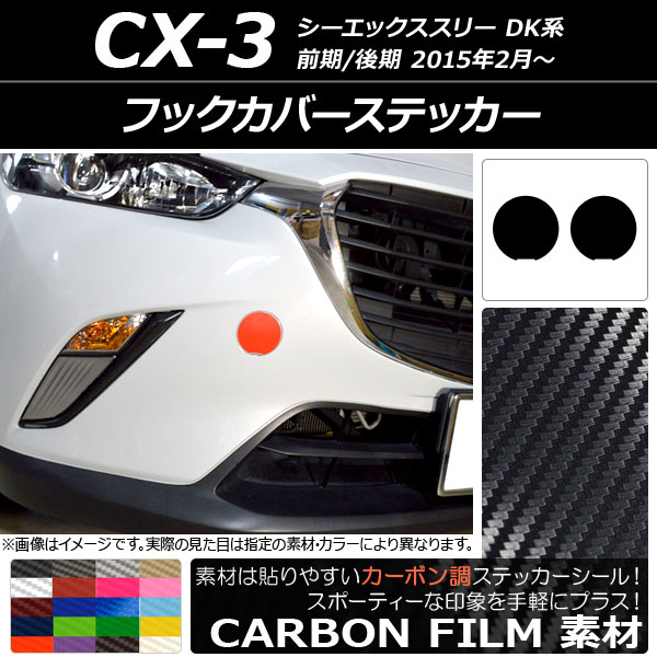 եåСƥå ܥĴ ޥĥ CX-3 DK / 2015ǯ02 ٤20顼 1å(2) AP-CF3189