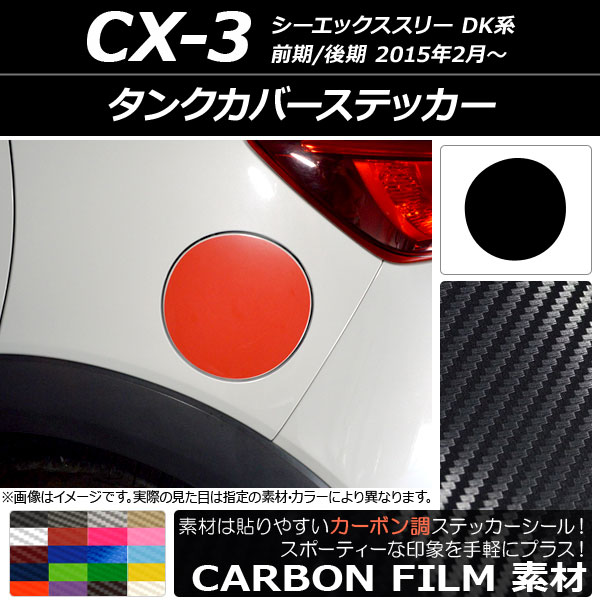 󥯥Сƥå ܥĴ ޥĥ CX-3 DK / 2015ǯ02 ٤20顼 AP-CF3190