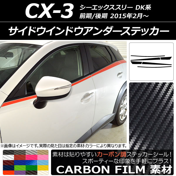 AP ɥɥƥå ܥĴ ޥĥ CX-3 DK / 2015ǯ02 ٤20顼 AP-CF3198 1å(6)