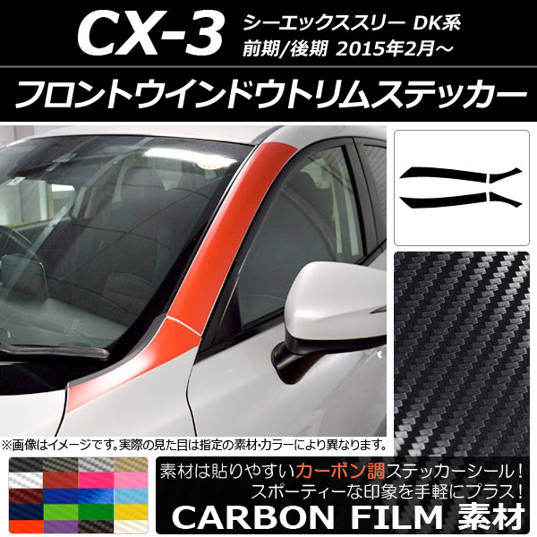 AP եȥɥȥॹƥå ܥĴ ޥĥ CX-3 DK / 2015ǯ02 ٤20顼 AP-CF3199 1å(4)