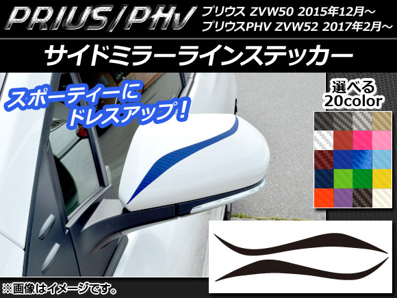 ɥߥ顼饤󥹥ƥå ܥĴ ץꥦ/PHV ZVW50/ZVW52 ٤20顼 1å(2) AP-CF319