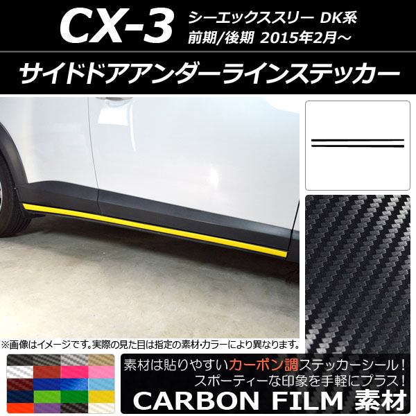 AP ɥɥ饤󥹥ƥå ܥĴ ޥĥ CX-3 DK / 2015ǯ02 ٤20顼 AP-CF3200 1å(2)