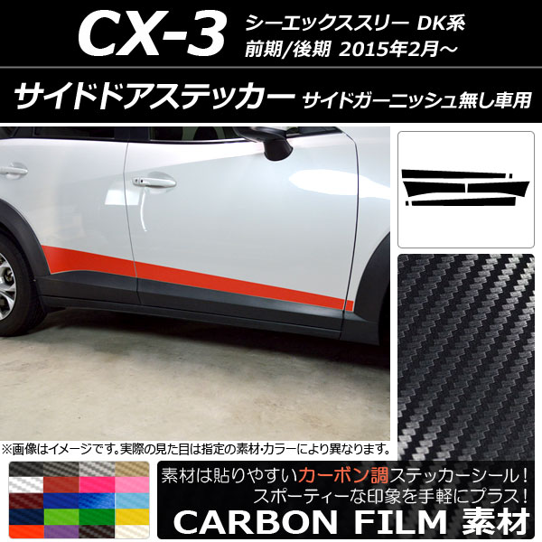 AP ɥɥƥå ܥĴ ޥĥ CX-3 DK / ɥ˥å̵ 2015ǯ02 ٤20顼 AP-CF3203 1å(6)