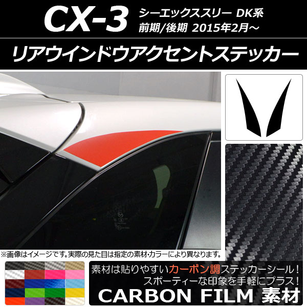 ꥢɥȥƥå ܥĴ ޥĥ CX-3 DK / 2015ǯ02 ٤20顼 1å(2) AP-CF3204