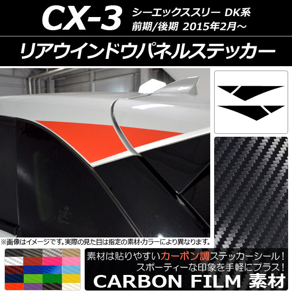 AP ꥢɥѥͥ륹ƥå ܥĴ ޥĥ CX-3 DK / 2015ǯ02 ٤20顼 AP-CF3205 1å(4)