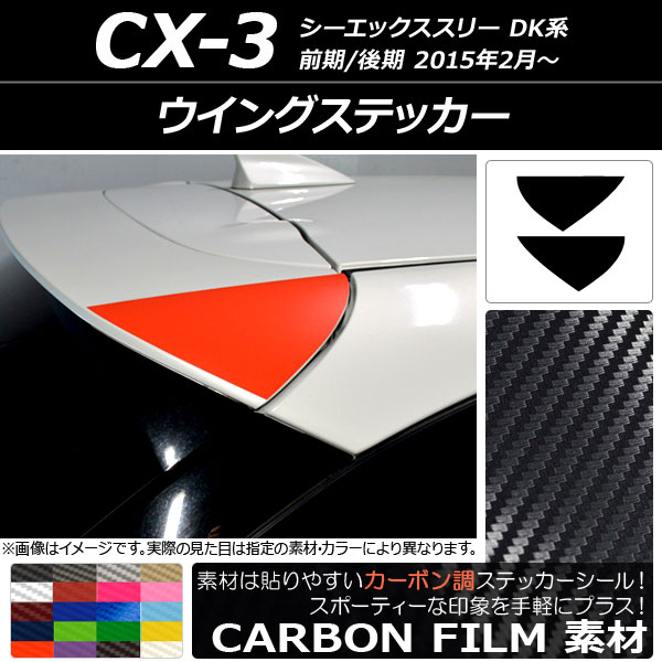 󥰥ƥå ܥĴ ޥĥ CX-3 DK / 2015ǯ02 ٤20顼 1å(2) AP-CF3209