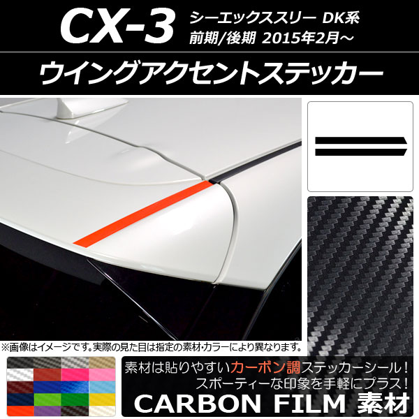 󥰥ȥƥå ܥĴ ޥĥ CX-3 DK / 2015ǯ02 ٤20顼 1å(2) AP-CF3210