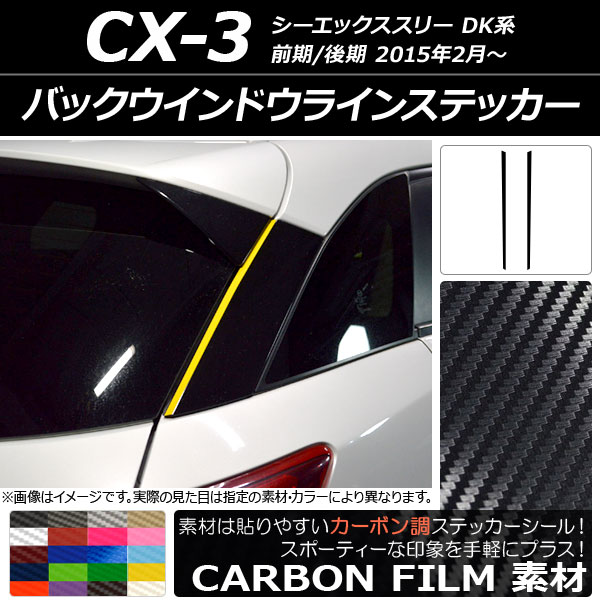 Хåɥ饤󥹥ƥå ܥĴ ޥĥ CX-3 DK / 2015ǯ02 ٤20顼 1å(2) AP-CF3213