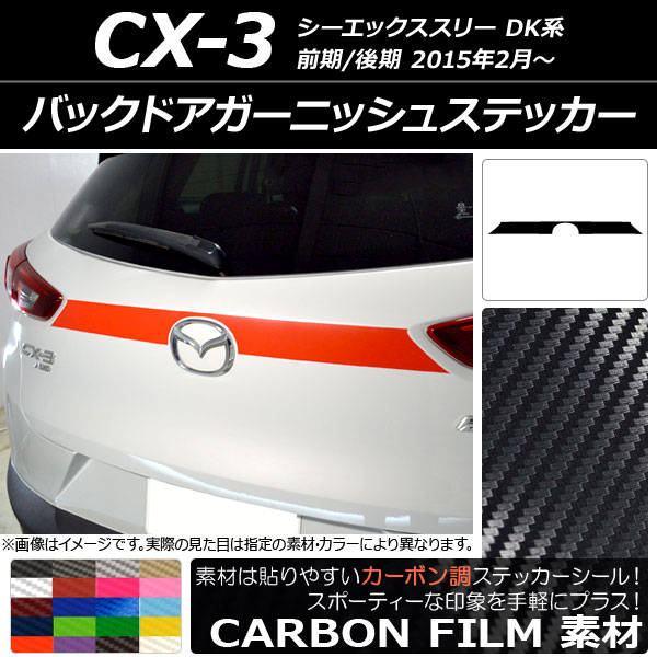 AP Хåɥ˥å她ƥå ܥĴ ޥĥ CX-3 DK / 2015ǯ02 ٤20顼 AP-CF3214