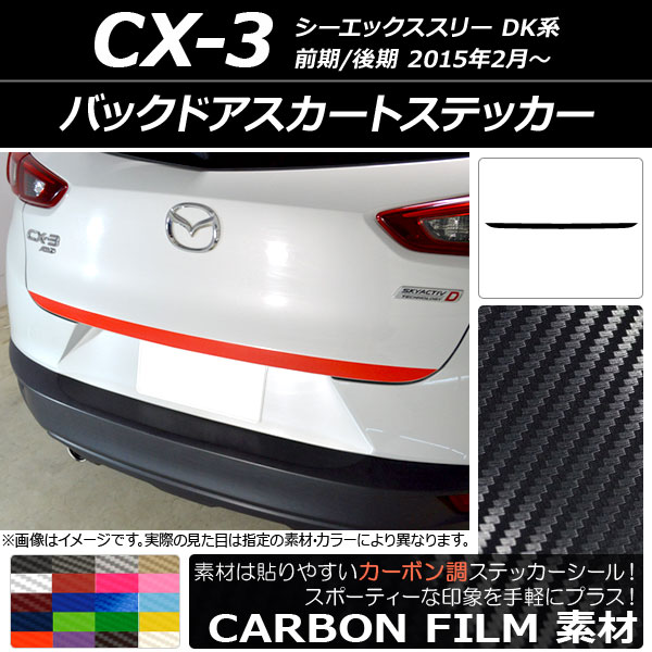 Хåɥȥƥå ܥĴ ޥĥ CX-3 DK / 2015ǯ02 ٤20顼 AP-CF3217
