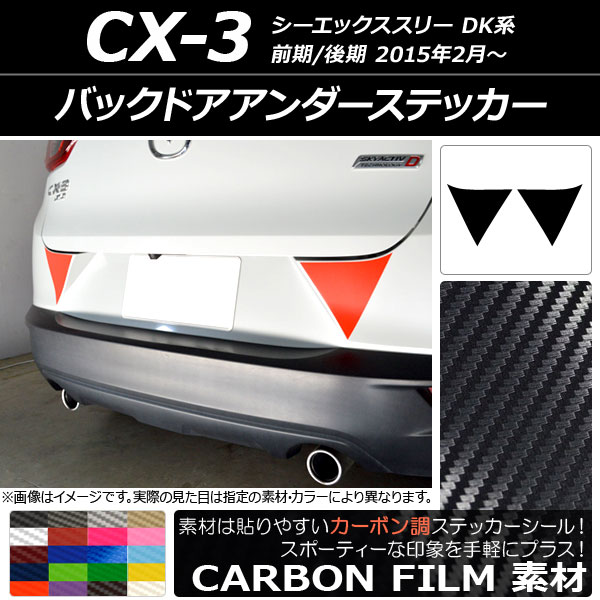 Хåɥƥå ܥĴ ޥĥ CX-3 DK / 2015ǯ02 ٤20顼 1å(2) AP-CF3220
