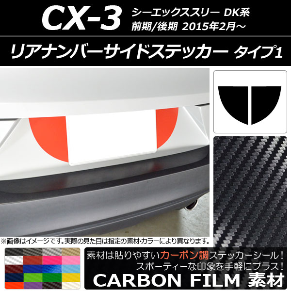 ꥢʥСɥƥå ܥĴ 1 ޥĥ CX-3 DK / 2015ǯ02 ٤20顼 1å(2) AP-CF3221